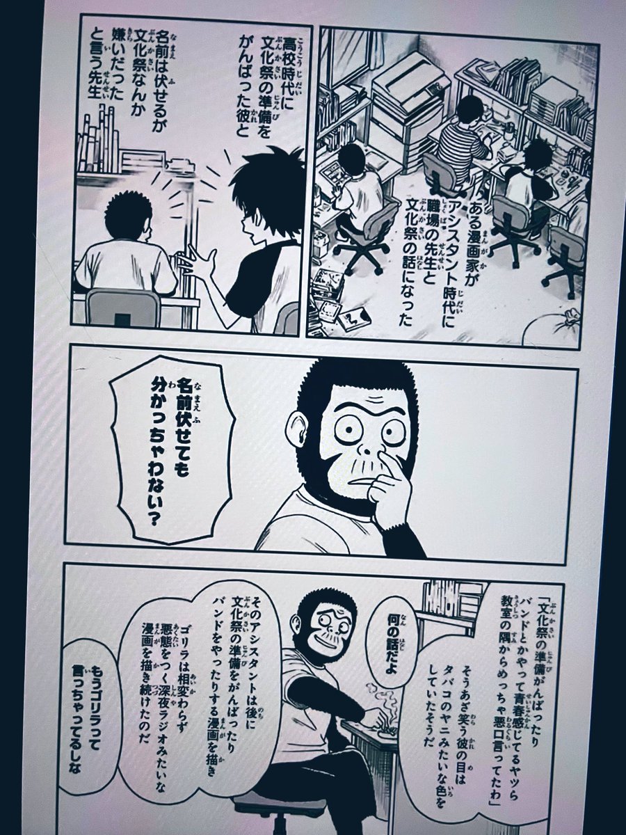 ウィッチウォッチ読んでたらゴリラ出てきた
#WITCHWATCH #銀魂 #gintama