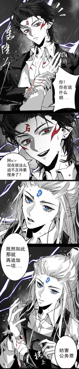 fuyanliyu's tweet image. 警匪pa条漫来了！
#Oubing  #藕饼