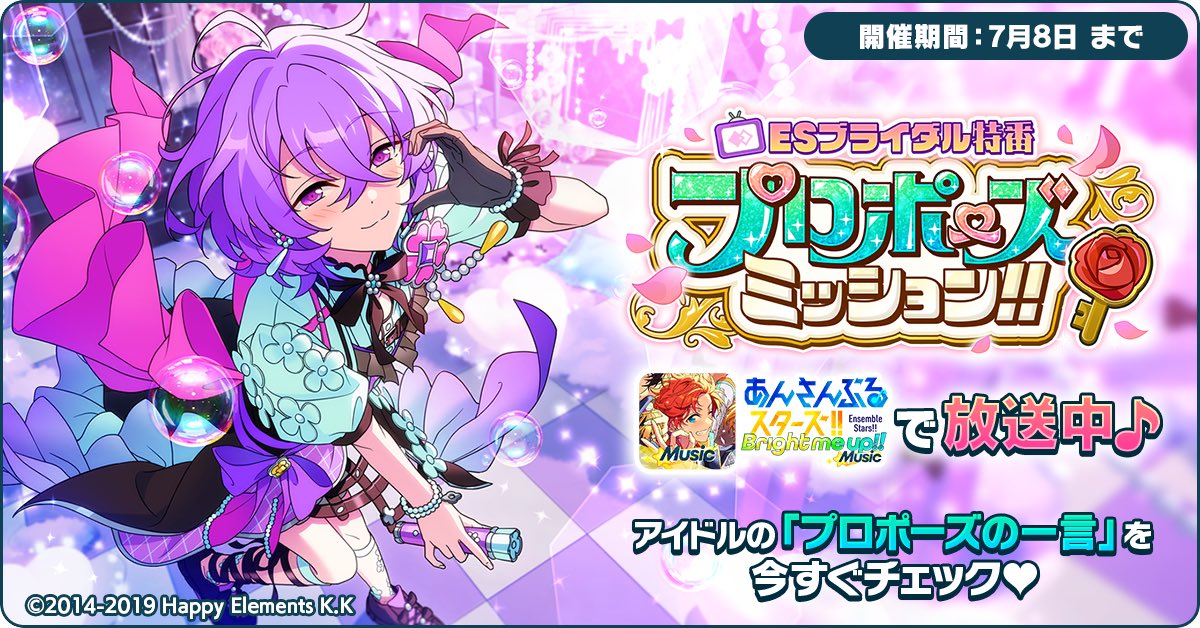 smyk521's tweet image. 💐#ESブライダル特番💐
ユメくんからのプロポーズ💍
結果は…
【プロポーズキャンペーンでこんなことがあっていいんだ、最高すぎる】
app.adjust.com/f4ylk4m?deep_l…
#あんスタ