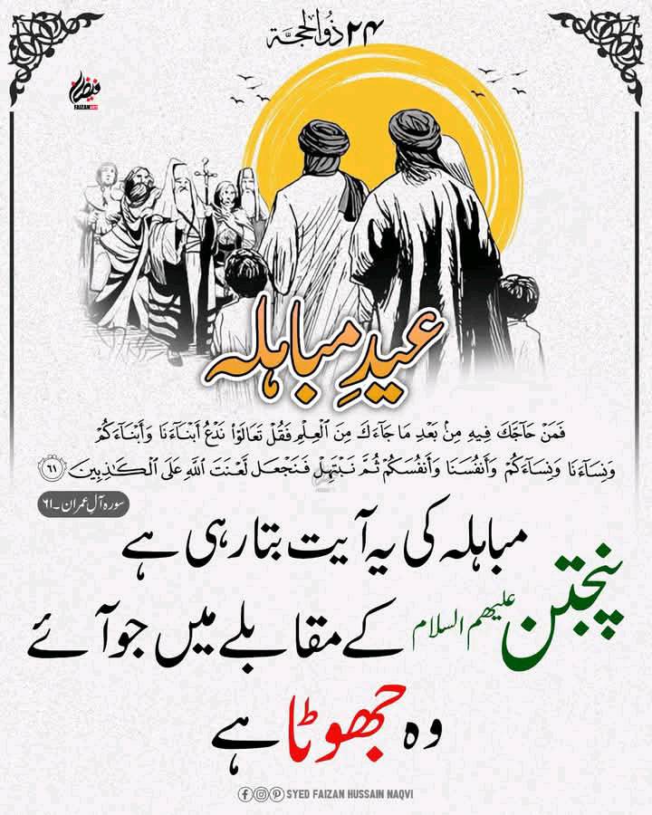 Asghar Bilal Naqvi🔺 (@asgharbnaqvi) on Twitter photo 