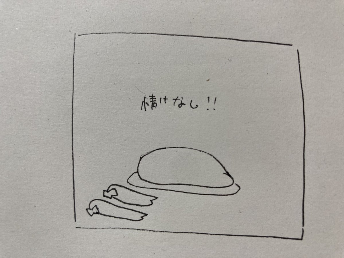 ねる 