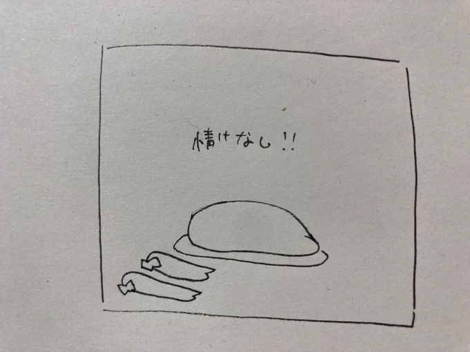 ねる 