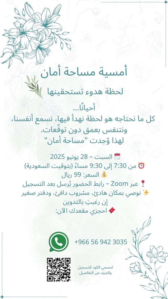 ثراء 🐆 tweet media