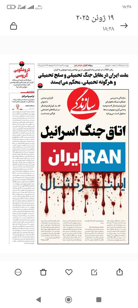 MontajabiAkbar's tweet image. تروریسم رسانهای، وظیفهاش عادیسازی کشتار کودکان، زنان و غیرنظامیان است و همزمان به گسترش ترس و دامن زدن به آن میپردازد.
مایهٔ تأسف است که برخی از جایگاه روزنامهنگاری، این خفت را به جان خریده و جاده صاف کن اسراییل شدهاند.