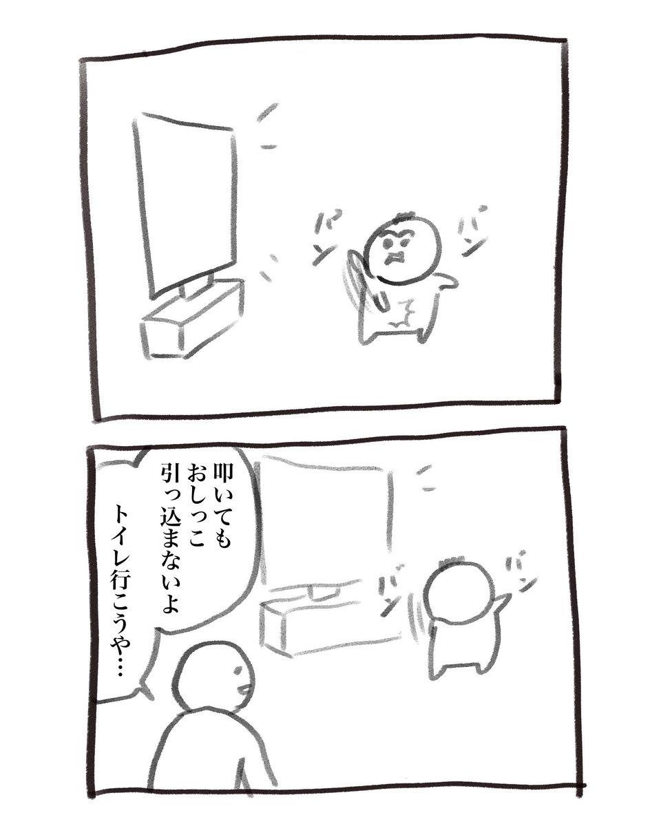 昨日分の育児漫画です
テレビ見たすぎ