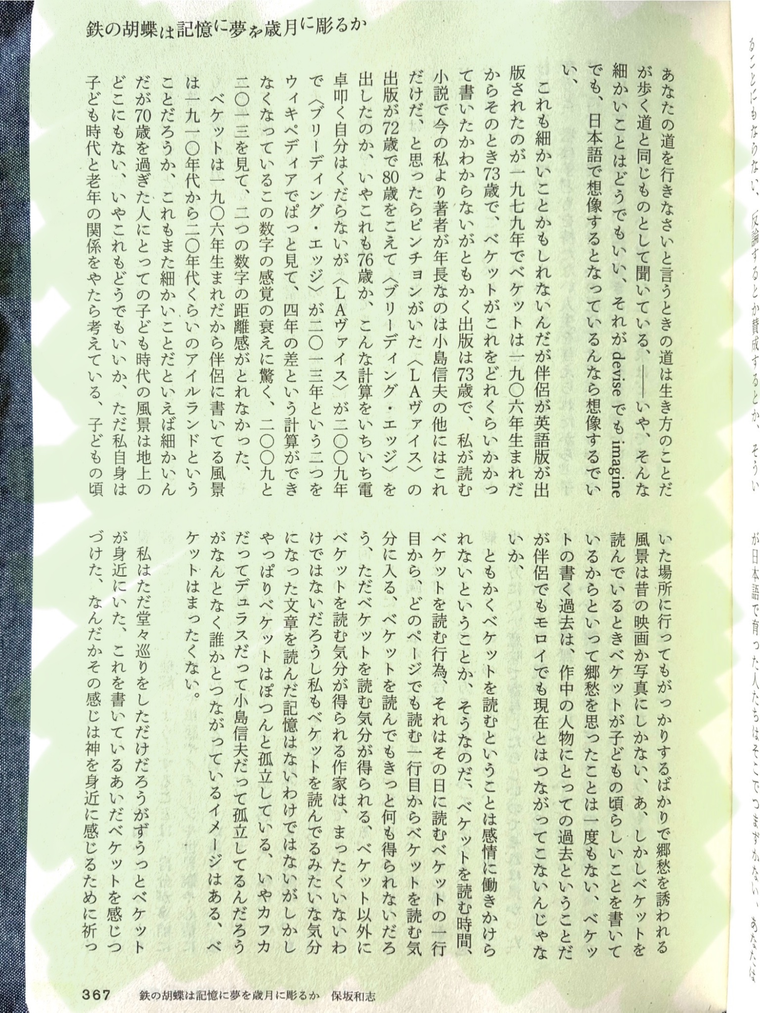 服や本さん専用　保坂和志　小説論3部作　中公文庫 小説の誕生 -保坂和志 著｜中公文庫｜中央公論新社
