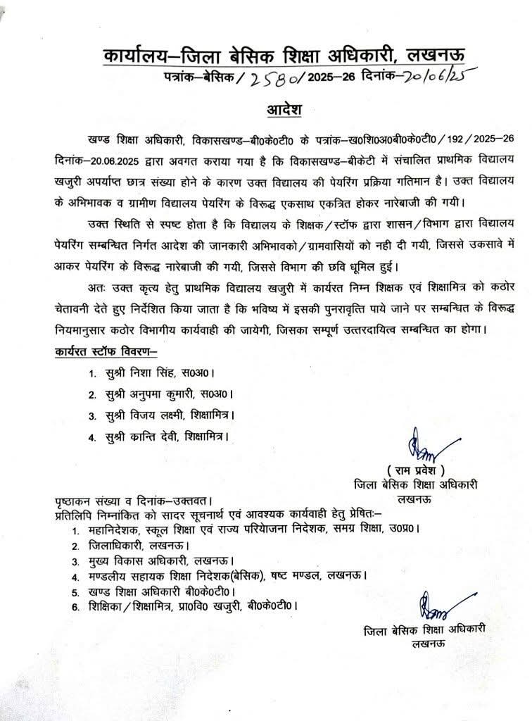 ये कैसा फरमान है ?
हर शिक्षा नीति और हर नए सत्र के प्रारंभ से लेकर सत्र पर्यंत शिक्षक - अभिभावक संवाद पर आधारित शिक्षा व्यवस्था चाहती है , कि  उनके (अभिभावकों)पाल्य से सुलभ शिक्षा छीन ली जाए , उनका गांव विद्यालय विहीन हो जाय, शिक्षा को व्यवसायियों के अधीन कर दिया जाय, कॉन्वेंट की