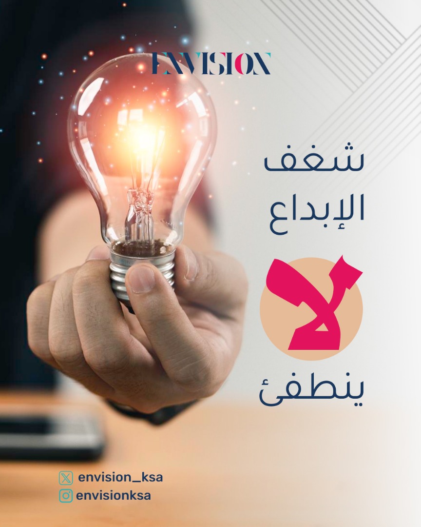 الإبداع يبدأ من داخلنا..
ثم يمتد ليؤثر في العالم من حولنا✨

#التخيل_واقع_المستقبل