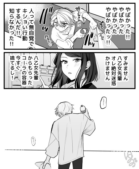 憧れの人がくれたモノ⑤ 