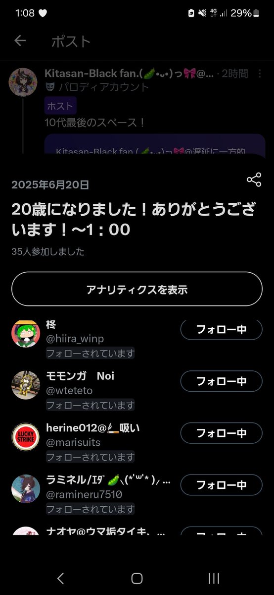 みなさんありがとうございました‼️‼️
20歳も頑張ります！
またやりますのでこれからもよろしくね‼️ 

ご縁に感謝😊