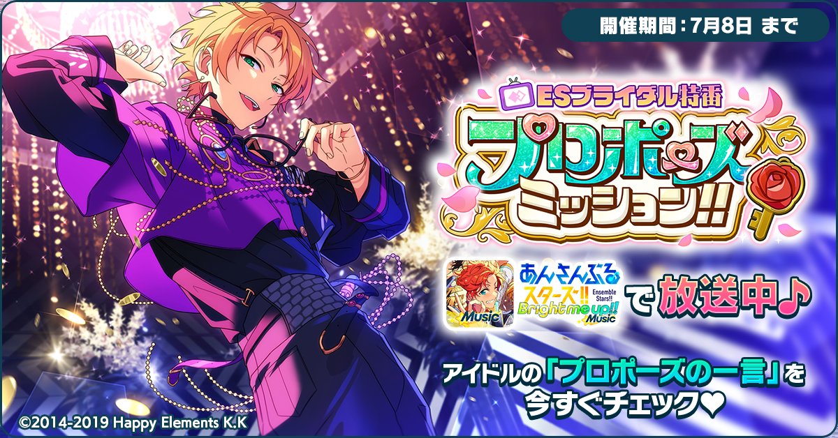 💐#ESブライダル特番💐

真くんからのプロポーズ💍

結果は…
【プロポーズの返事や感想を記入してね💫】

app.adjust.com/f4ylk4m?deep_l…

#あんスタ