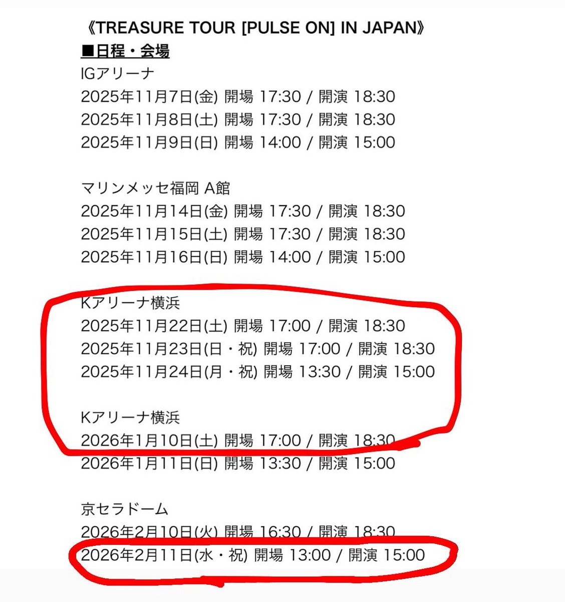 赤丸の日います🎶みんな会おう💕💕