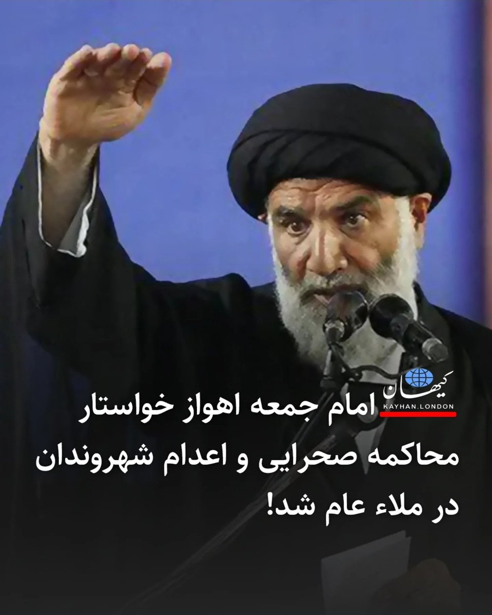 Goldie Ghamari, JD | گلسا قمری (@gghamari) on Twitter photo 🚨Islamic Clerics in Iran are calling for mass public executions of Iranians AT THE SAME TIME that the United Nations is giving the terrorist Islamic Republic a platform.
If deescalation happens, thousands of Iranians are as good as dead.
Shame on the United Nations! 🚨Islamic Clerics in Iran are calling for mass public executions of Iranians AT THE SAME TIME that the United Nations is giving the terrorist Islamic Republic a platform.
If deescalation happens, thousands of Iranians are as good as dead.
Shame on the United Nations!