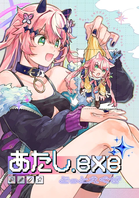 🐑#にじそうさく10 新刊サンプル(1/2)
『あたし.exe』A5/32p/500円(全年齢)|【東4 ゆ-33/もくようび】にて頒布します。ナリちゃんと終わらない夜の話。今回も色んなライバーさんと会うよ。 