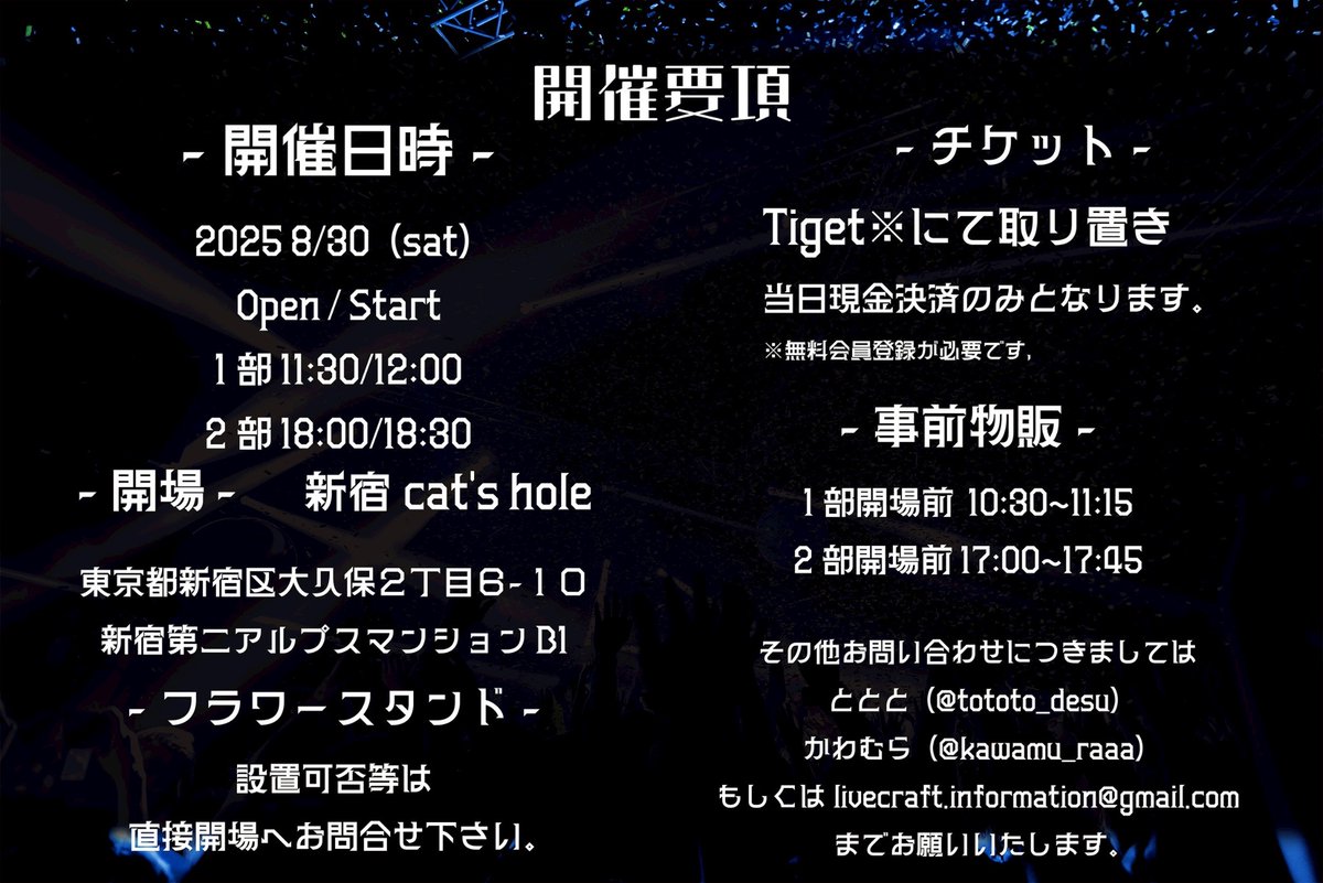 tototo_desu's tweet image. -TOTOFEST2025-

『Re:GeneraTe 』

■チケット販売開始日
6月28日(土)

■販売開始時刻
⚫︎1部 
11:30 OPEN / 12:00 START 
『19:00 受付開始 』
tiget.net/events/409832

⚫︎2部 
18:00 OPEN / 18:30 START 
『20:00 受付開始 』
tiget.net/events/409895

#TOTOFEST2025 #ReGeneraTe