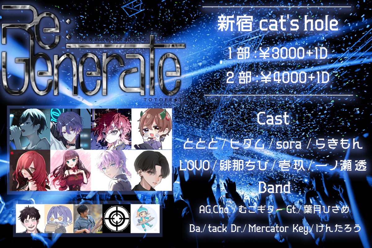 tototo_desu's tweet image. -TOTOFEST2025-

『Re:GeneraTe 』

■チケット販売開始日
6月28日(土)

■販売開始時刻
⚫︎1部 
11:30 OPEN / 12:00 START 
『19:00 受付開始 』
tiget.net/events/409832

⚫︎2部 
18:00 OPEN / 18:30 START 
『20:00 受付開始 』
tiget.net/events/409895

#TOTOFEST2025 #ReGeneraTe