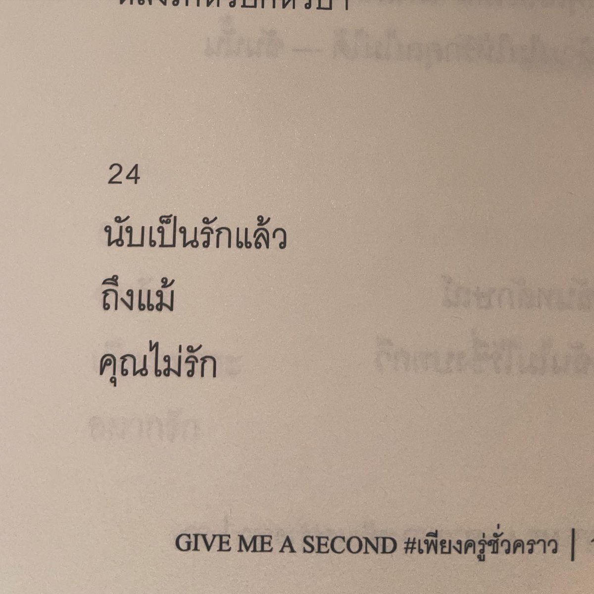 klinnangsue's tweet photo. ได้แต่เก็บเธอไว้ ในหัวใจ เสมอไป 🥹 https://t.co/GhvzyHuJ9J