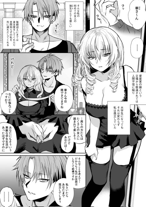 (2/2)

FANZA: https://t.co/FOCQNMU4WM
シーモア: https://t.co/RqjRLJz8L8
よろしくお願いします! 