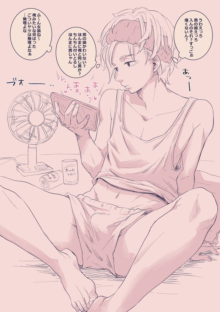 無理なお兄さん 