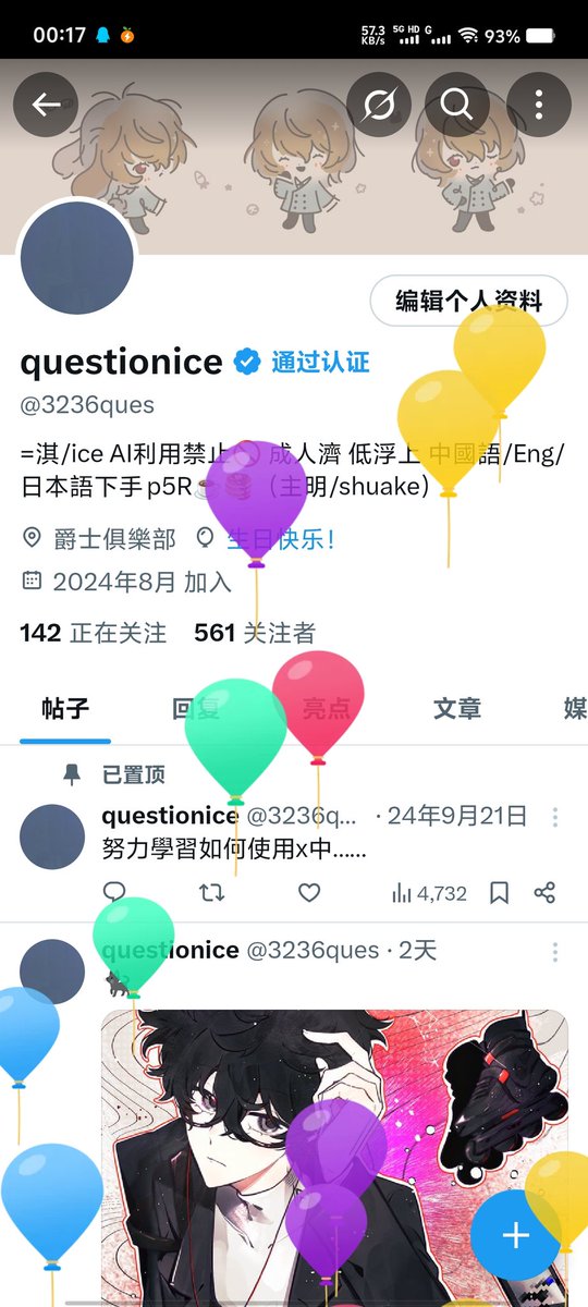 3236ques's tweet image. 私の誕生日！！🥺🥺🎉🎉