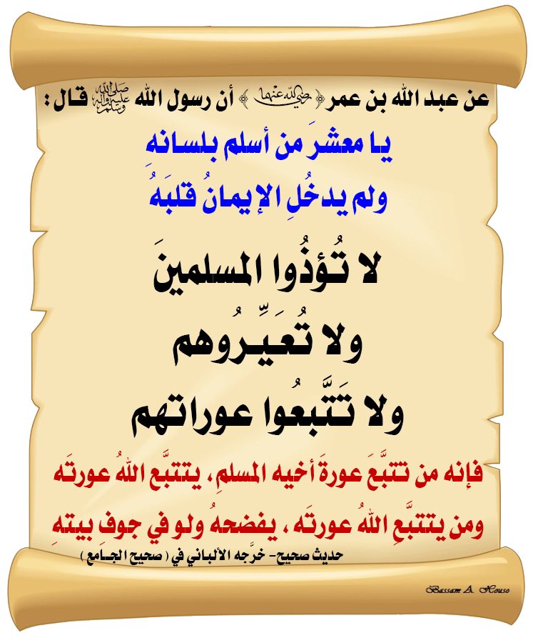 🔻هاااام جداً 🚨
-
يومياً اصادف مقطع فلان وفضيحة فلانه
واللي ينشرون مبسوطين بالمشاهدات
ولكن هنا سنّة كونيه، والله وبالله سيأتي
من يفضحهم عاجلاً أم آجلاً،وهذا أمر
خطير ، وأي شخص تتابعه وينشر
فضائح الناس،انهى عن المنكر
وانصحه ، واعطه حظر، وحسبنا
الله ونعم الوكيل فيمن يضر الناس‼️
-