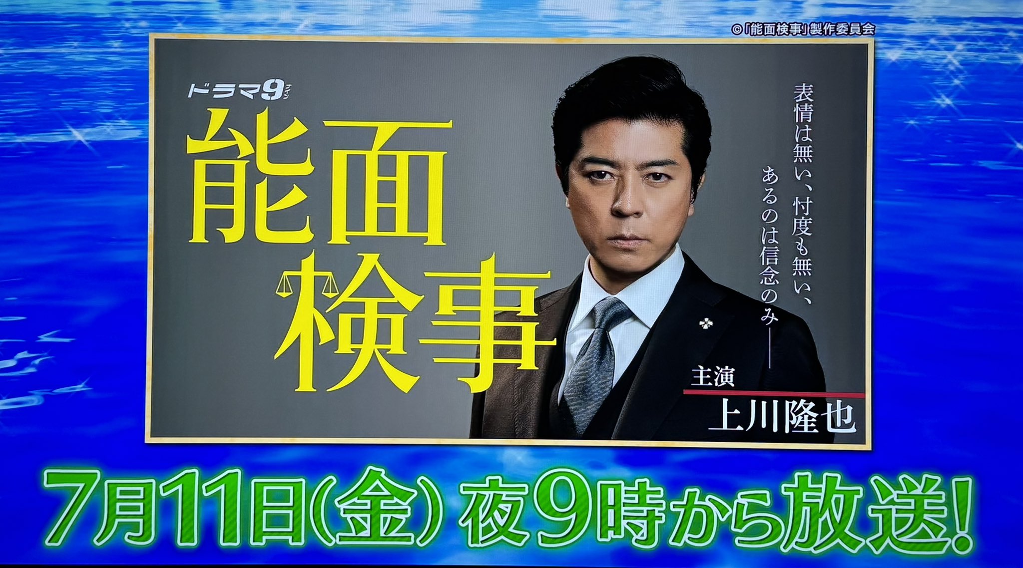希少品】上川隆也ポスター3枚 おまけ付き - メルカリ