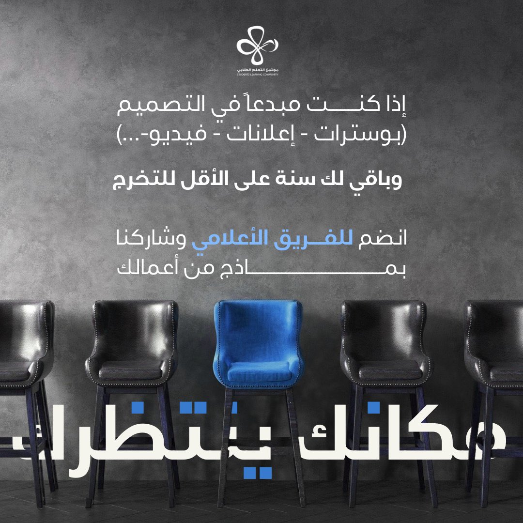 مجتمع التعلم الطلابي - كلية إدارة الأعمال tweet media