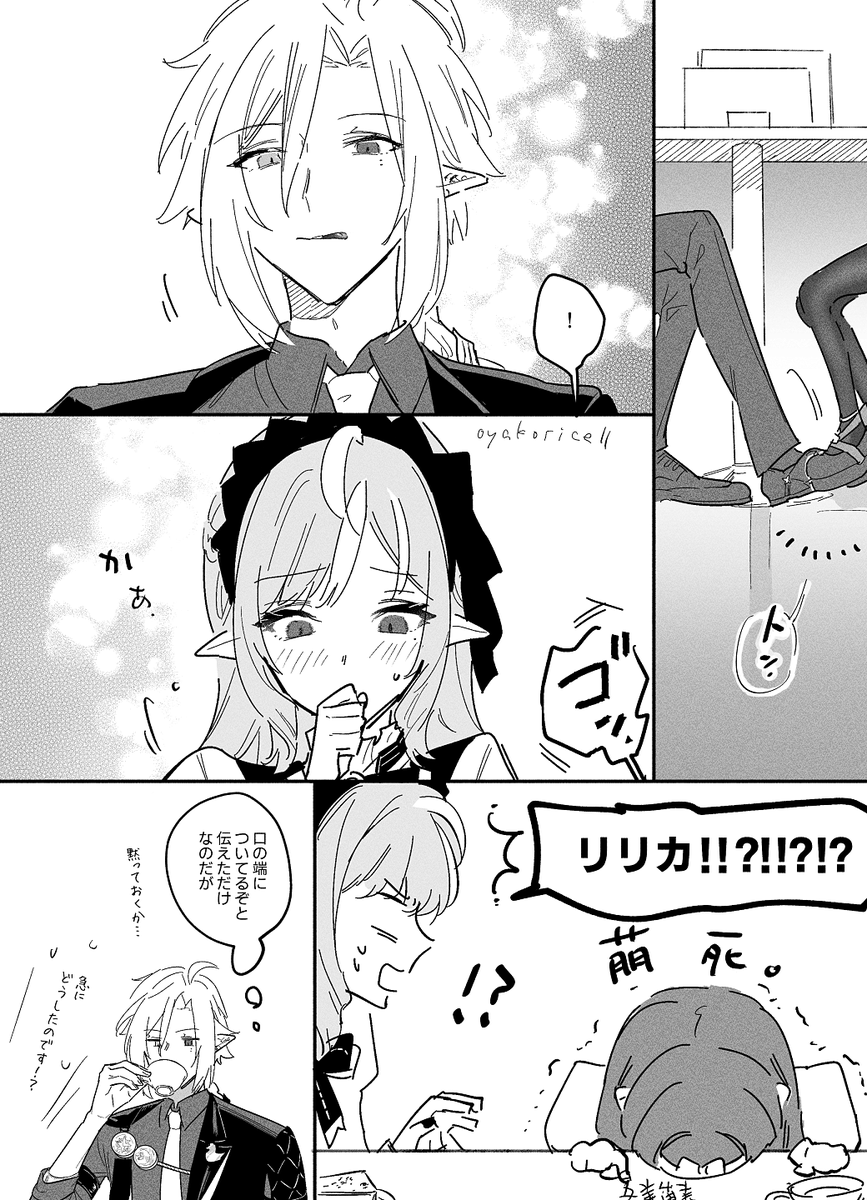 ヒュビビに見せかけたヒュ+ビビ+リリkの謎のお茶会 
