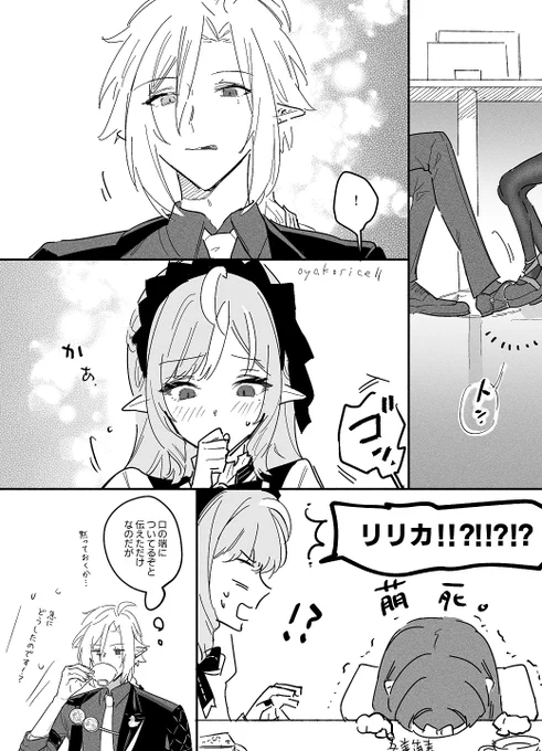 ヒュビビに見せかけたヒュ+ビビ+リリkの謎のお茶会 