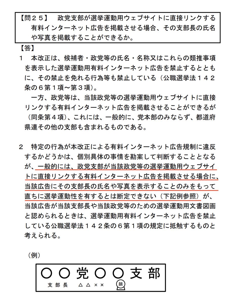 選挙プランナー松田馨 tweet media