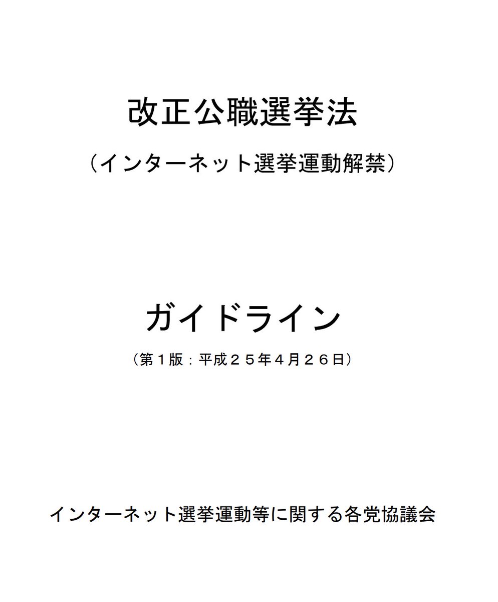 選挙プランナー松田馨 tweet media