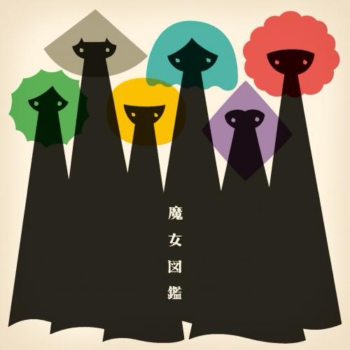 急に頭の中にイントロが流れて来て何故か泣きそうになった。
#nowplaying 泣き虫ジュゴン by 吉澤嘉代子 on 魔女図鑑