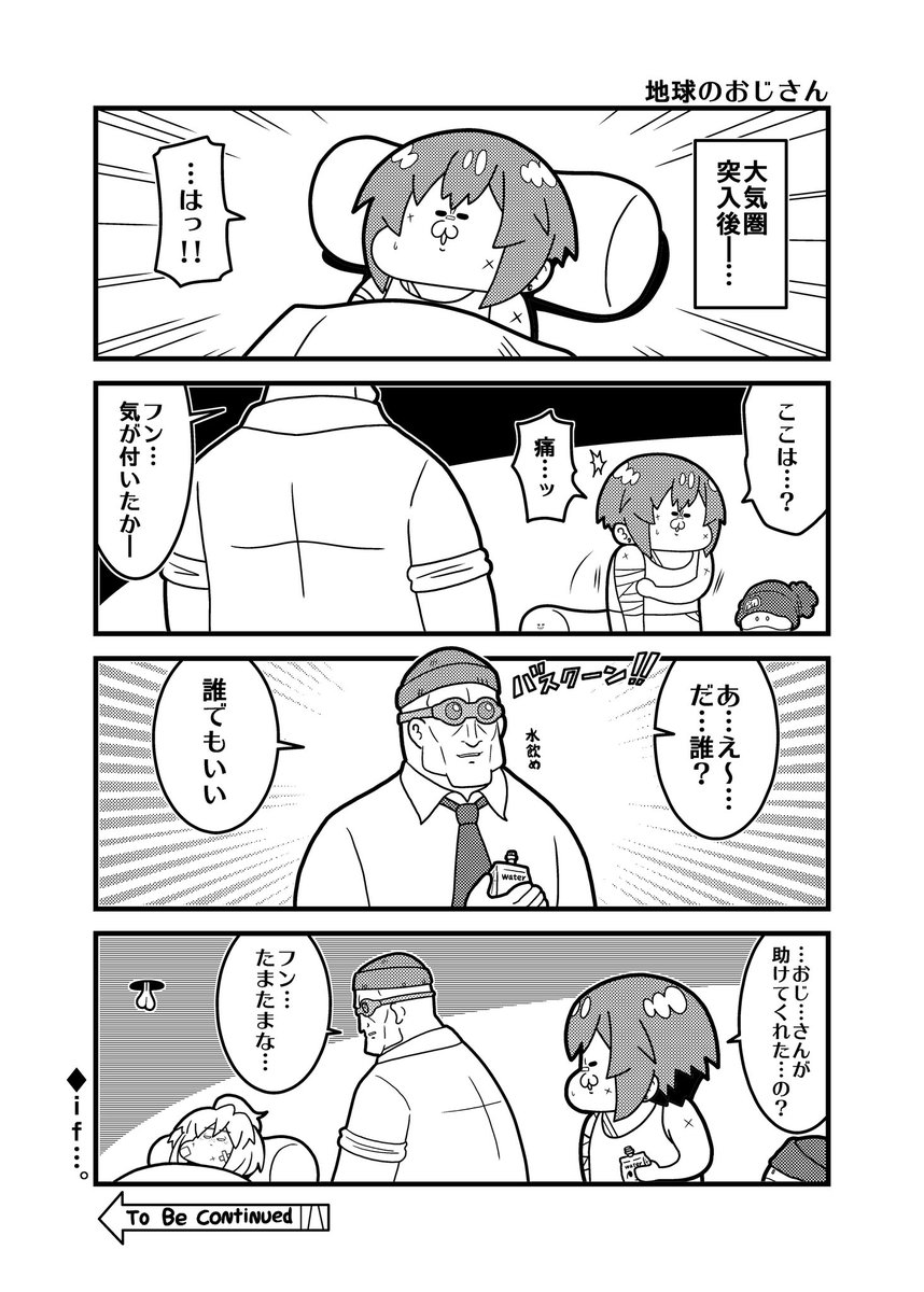 エアプバスク
#GQuuuuuuX 