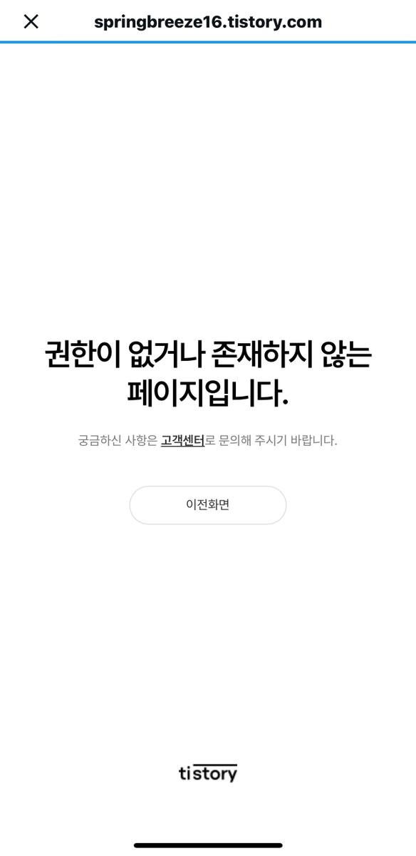 onbbom's tweet image. 오 티스토리 사라진지 몰랐엉...🥲 잘가라 데이터야...여러분 없어졌네요..