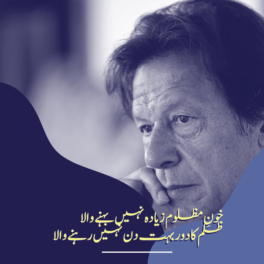 AyezaaAtituder804ⁱᴾⁱᵃⁿ (@ayezaa804) on Twitter photo جب جیل میں خان مسکرا رہا ہے، تو ہمیں کیوں گھبرانا؟
وہ قید ہو کر بھی ہماری طاقت ہے!
#حبس_بےجا_میں_قید_شہزادہ
<a href="/TeamiPians/">Team Insafians 𝗣𝗼𝘄𝗲𝗿</a> جب جیل میں خان مسکرا رہا ہے، تو ہمیں کیوں گھبرانا؟
وہ قید ہو کر بھی ہماری طاقت ہے!
#حبس_بےجا_میں_قید_شہزادہ
<a href="/TeamiPians/">Team Insafians 𝗣𝗼𝘄𝗲𝗿</a>