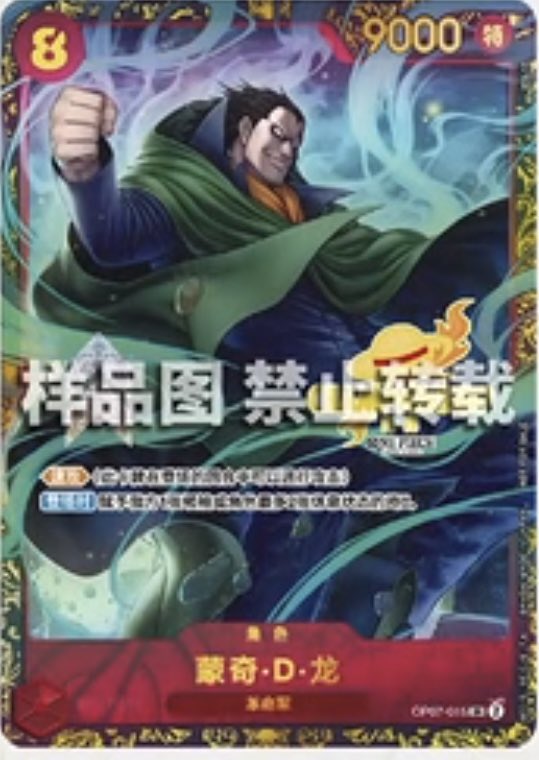 New Dragon Prize Card for China CS tournaments
Img cr: <a href="/LeeZ_1111/">LeeZ_OPCG</a>