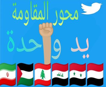 لكل احرار محور المقاومة الشرفاء يسعد مساكم بماء يسركم 
ومن نصر الى نصر بإذن الله