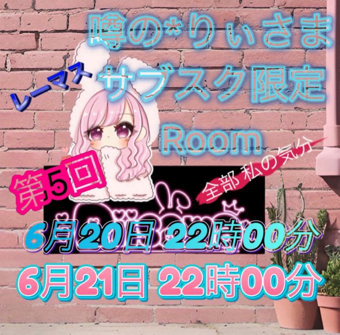りぃさまサブスク限定ルーム
参戦してきやした！！
衝突ありはぼろぼろでしたが
衝突なしで1位とらせていただきました🙌
ありがとうございます😁😁

#りぃさまからの贈り物