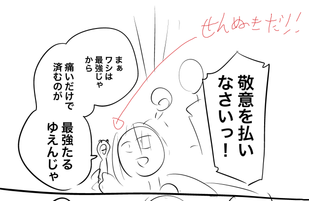 ネームで「これなに持ってるんですか」って
言われてぜんぜんおもいだせなかったやつ。
「ピーラーかな…うん、、、多分ピーラー…?ですかね…?」とか言ってた。
一週間くらい経って思い出して赤で「栓抜き」って書いた。 