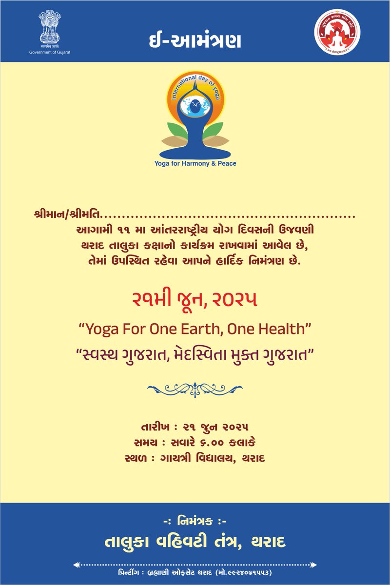 Mamlatdar Tharad (@mam_tharad) on Twitter photo 