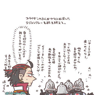 らくがき…ラジオ楽しかった…! 