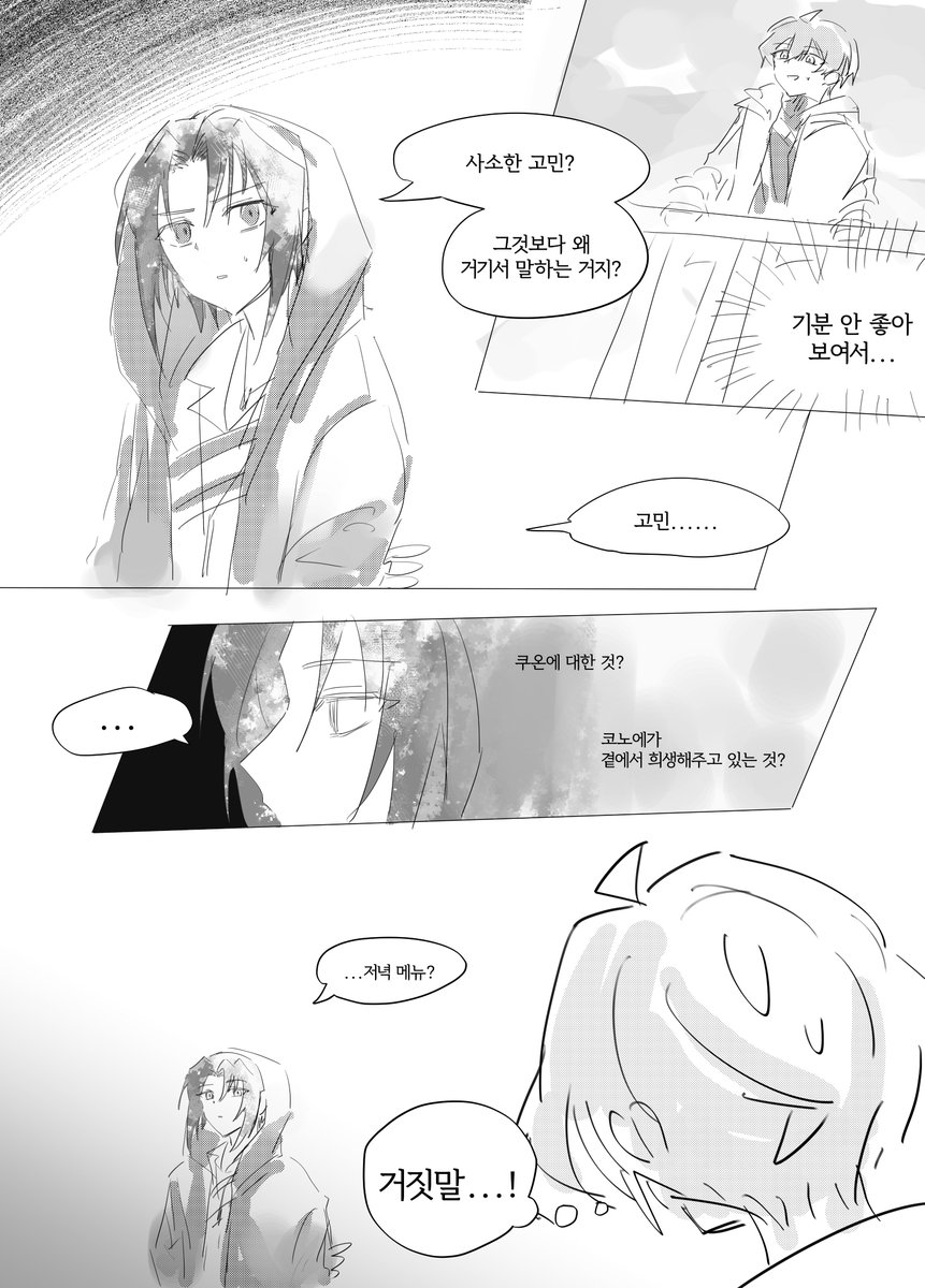 카바네는 어떤 고민이 있을지 궁금해서 생각하다가 그려버렸어요ㅎㅎ///