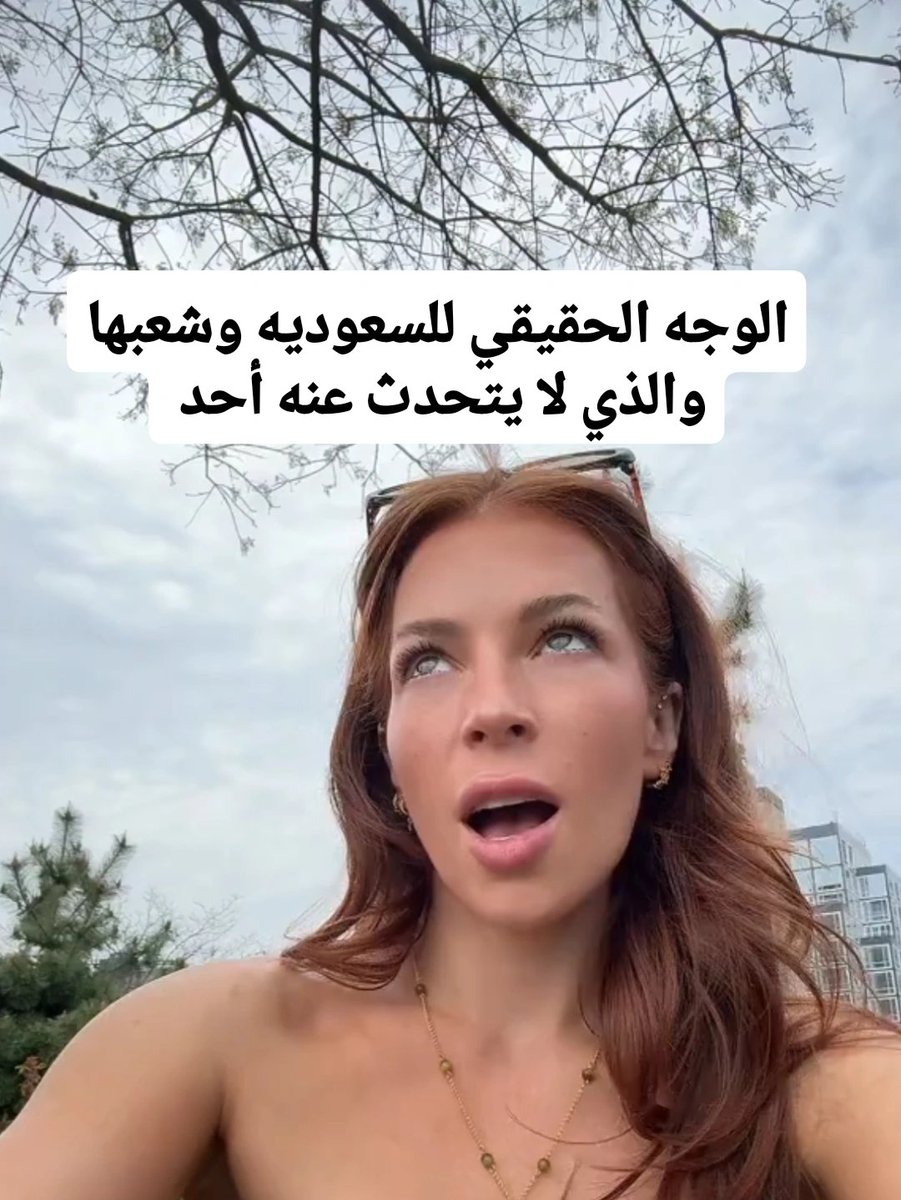 🚨🚨 تصدرت هذه المقاطع التريند الأول على تيك توك الآن..!

مجموعة من الأجانب و المشاهير يتحدثون عن السعوديه و شعبها 🇸🇦

لن تستطيع تصديق هذه المقاطع 🤯