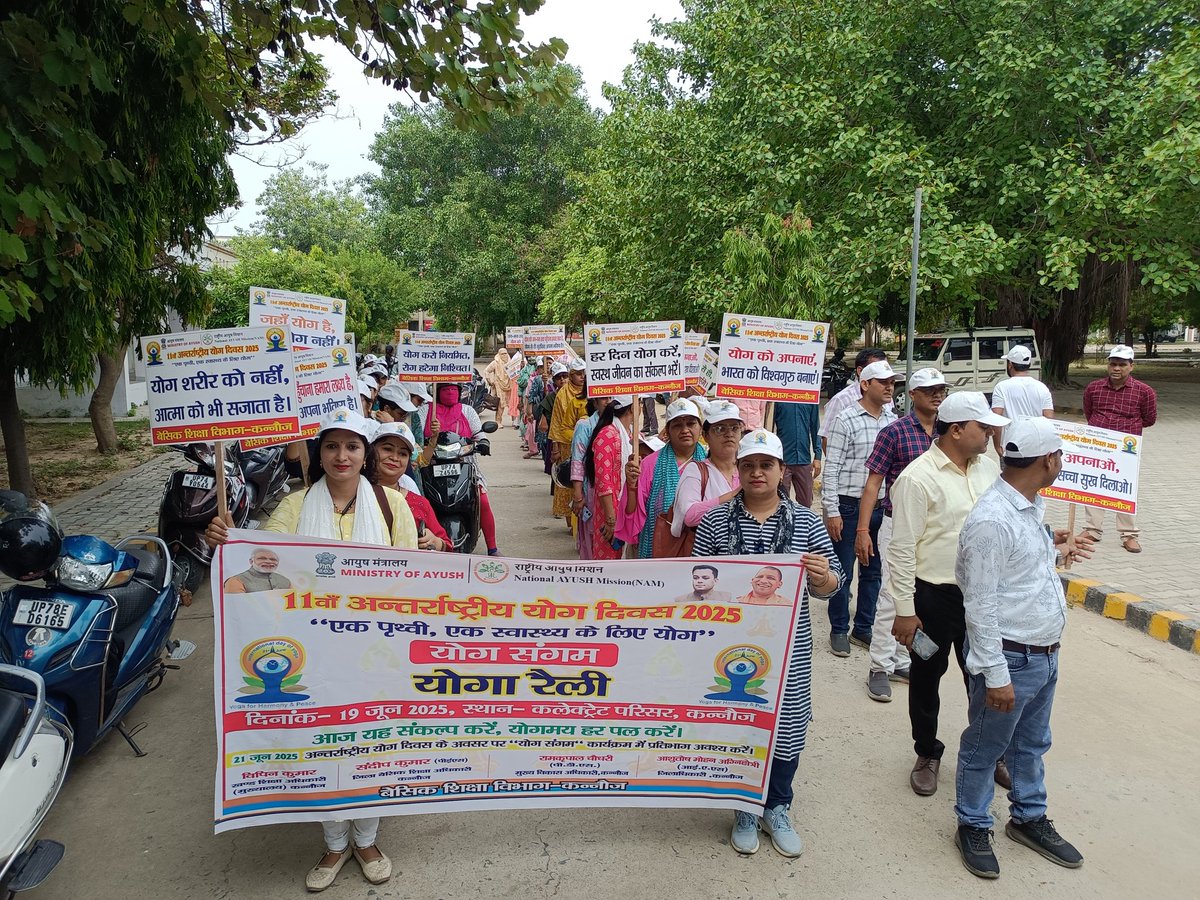 आदरणीय जिलाधिकारी महोदय जी योगा रैली को हरी झंडी दिखाकर कर रवाना किया गया।
<a href="/dm_kannauj/">DM Kannauj</a> 
<a href="/thisissanjubjp/">Sandeep Singh</a> 
<a href="/basicshiksha_up/">Department Of Basic Education Uttar Pradesh</a>