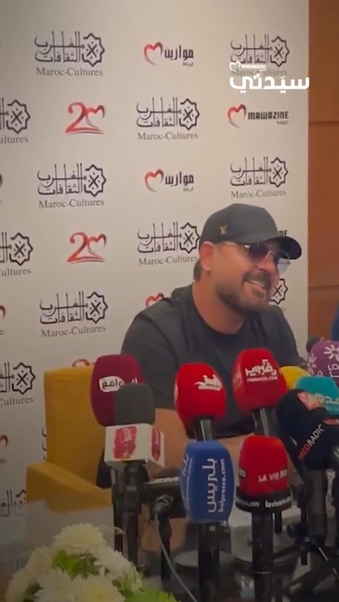 وائل جسار يُطرب الحضور بالغناء المباشر في المؤتمر الصحفي ل مهرجان موازين في دورته ال 20 بالمغرب. #موازين2025 