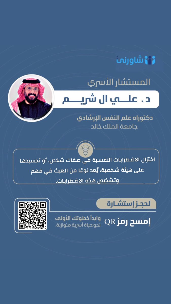 د.علي بن شريم|Dr.Ali Ben Shraim tweet media