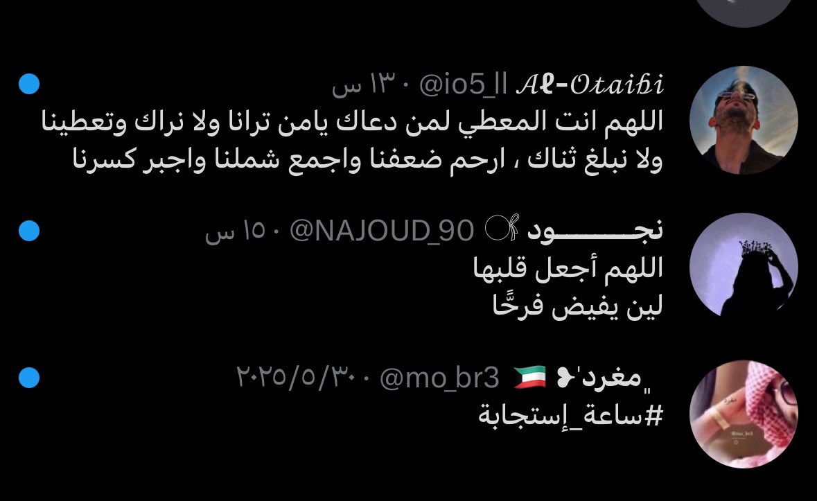 ياربي لاتخليني من الناس الحلوه الي تذكرك بلخير بغيابك وجودك حرفياااا الله لايحرمني منكم ومن وجودكم الجميل ♥️♥️😔.