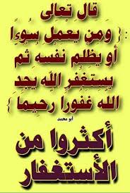 #لحظة_إستغفار
قد تبعُدك الف ميل عن ابواب
النّار ، 
استغفر الله العظيم واتوب إليه