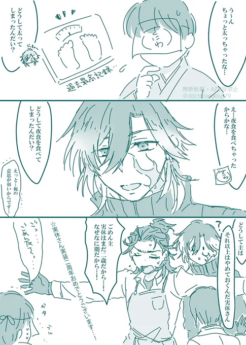 #6月20日は実休光忠実装記念日
#実休光忠実装二周年 
じきゅさんおめでとう～🎉早いものでもう二周年…!色んな本丸で愛されてすくすく育ってるといいな～(#^^#) 