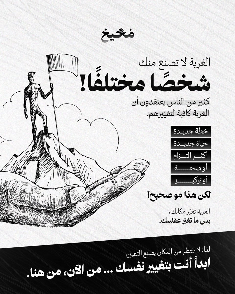 مسافة (@msaf_h) on Twitter photo هل الغربة تجعل الكسول نشيطًا؟ والمُحبَط طموحًا؟
بمعنى آخر هل الغربة تغيّرك فعلًا؟ 🤔
<a href="/m_al3alam/">محمد - مدير العالم</a> <a href="/thukair3/">خالد الذكير</a> <a href="/Abdullah_yw/">عبدالله العلاوي</a> <a href="/hkateeq80/">Haitham Alateeq | هيثم العتيق</a> هل الغربة تجعل الكسول نشيطًا؟ والمُحبَط طموحًا؟
بمعنى آخر هل الغربة تغيّرك فعلًا؟ 🤔
<a href="/m_al3alam/">محمد - مدير العالم</a> <a href="/thukair3/">خالد الذكير</a> <a href="/Abdullah_yw/">عبدالله العلاوي</a> <a href="/hkateeq80/">Haitham Alateeq | هيثم العتيق</a>